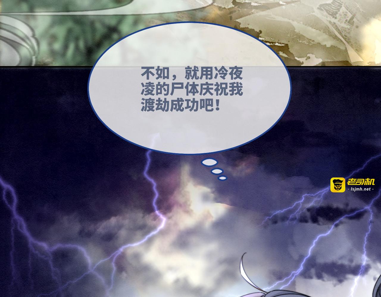 第147话 剧情反转 第 9 页