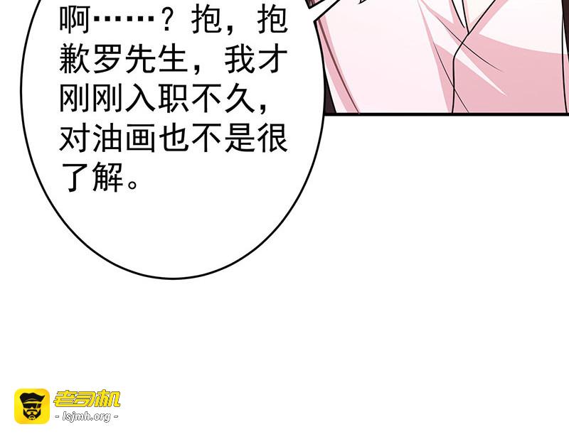 第20话 恶魔之瞳 第 41 页