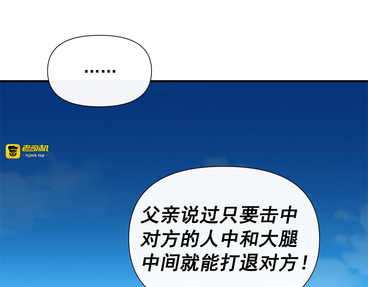 第103话 第一次约会 第 5 页