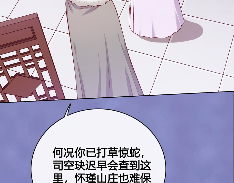 第42话 理由 第 14 页