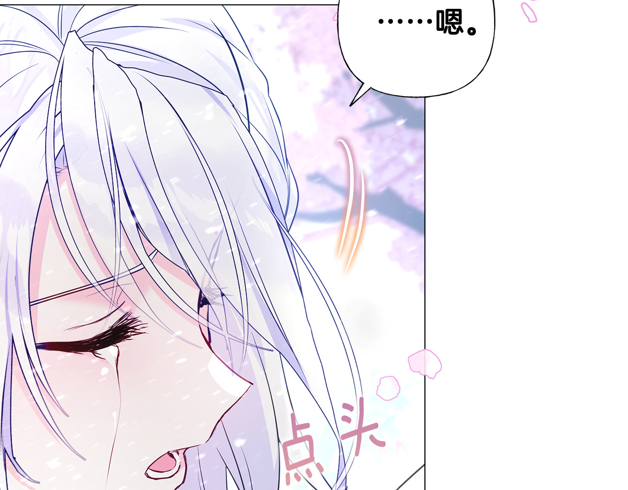第52话 拯救 第 178 页