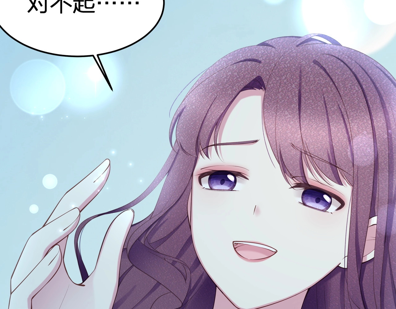 第53话 人格切换！！ 第 80 页