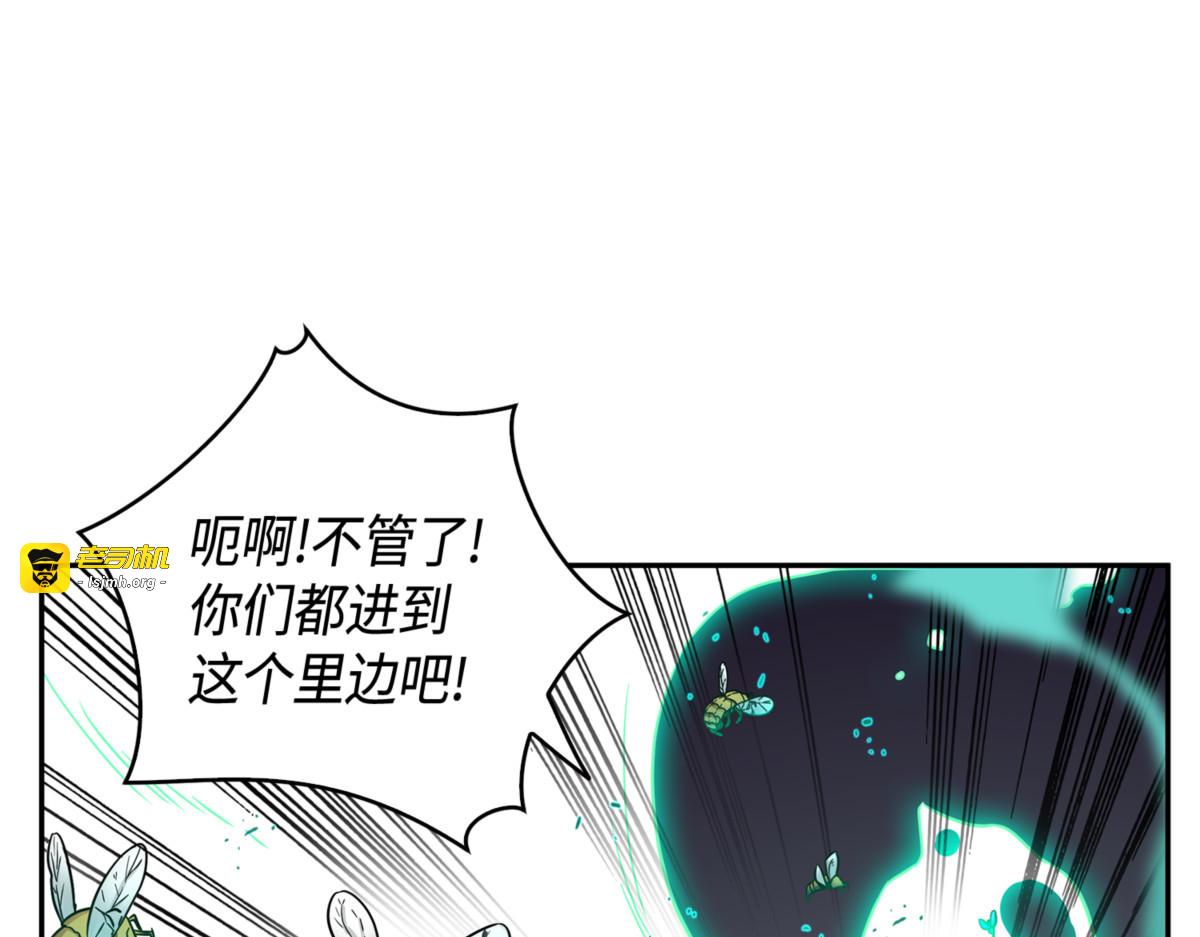 细菌战 第 37 页