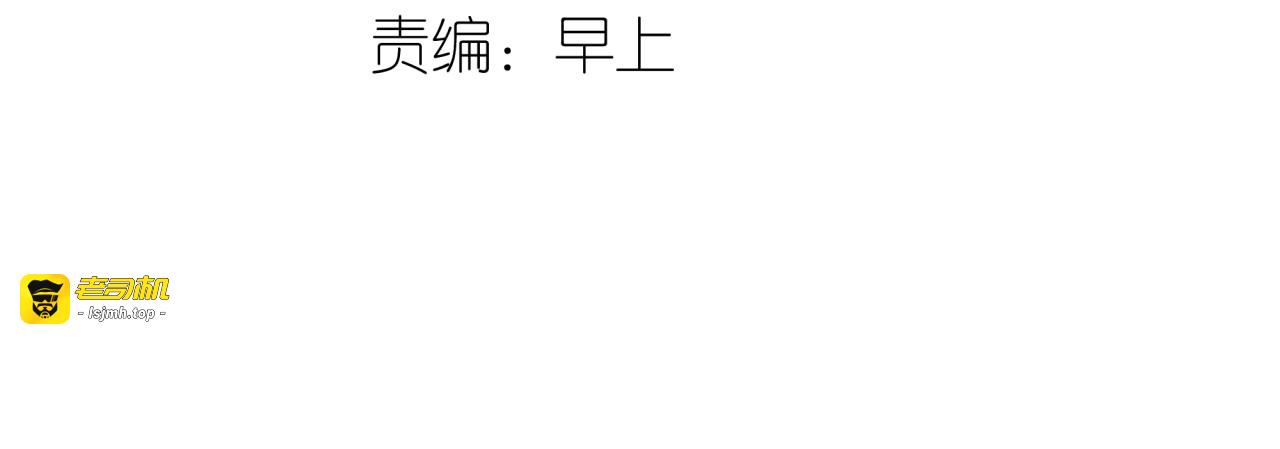 第23话 这丫头怎么这样睡觉 第 3 页
