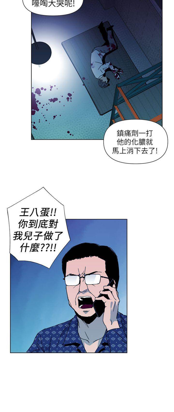 第19话 第 10 页