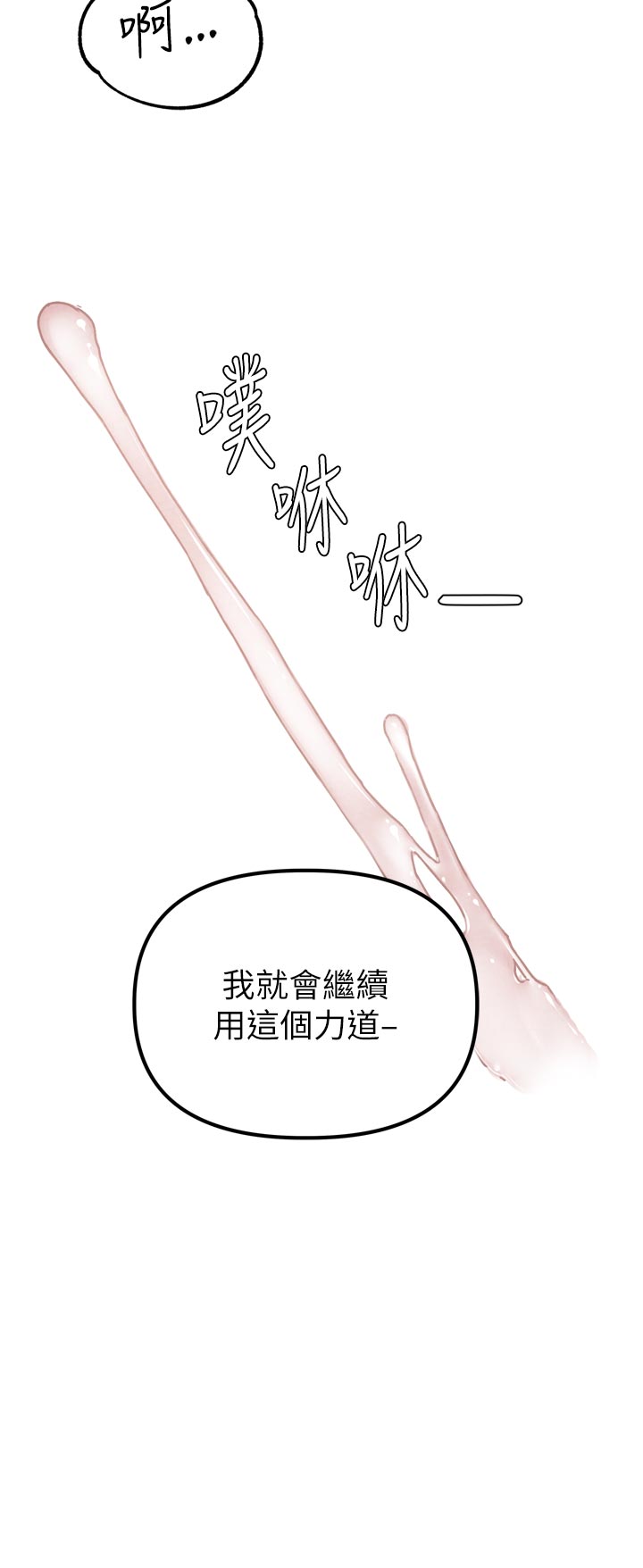 第1话 - 俏丽女护士的特别服务 第 56 页