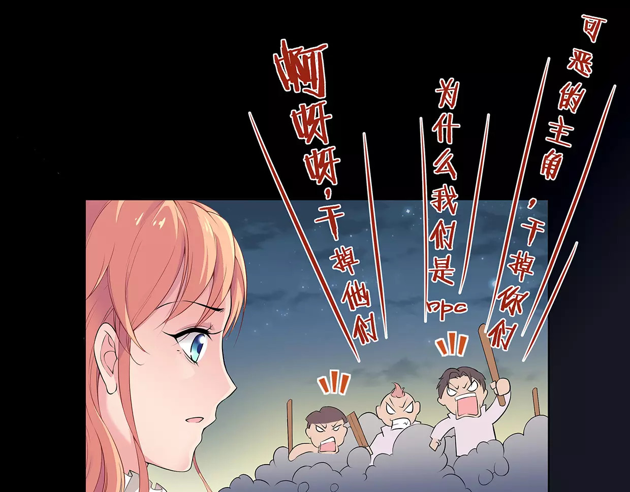 第21话 落花有意流水无情 第 62 页