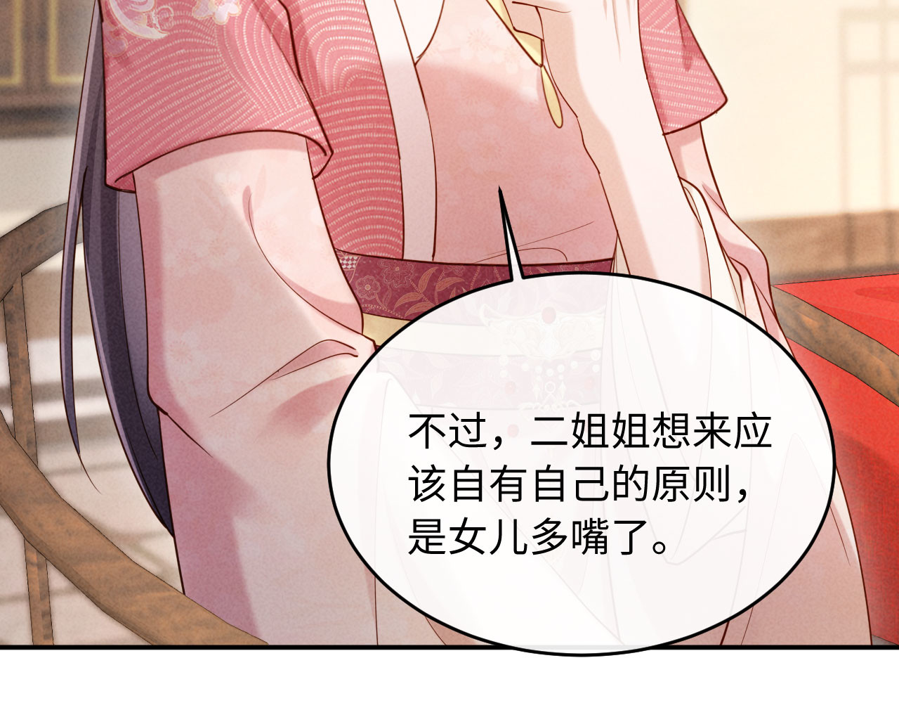 第7话 抬手就是一巴掌 第 112 页