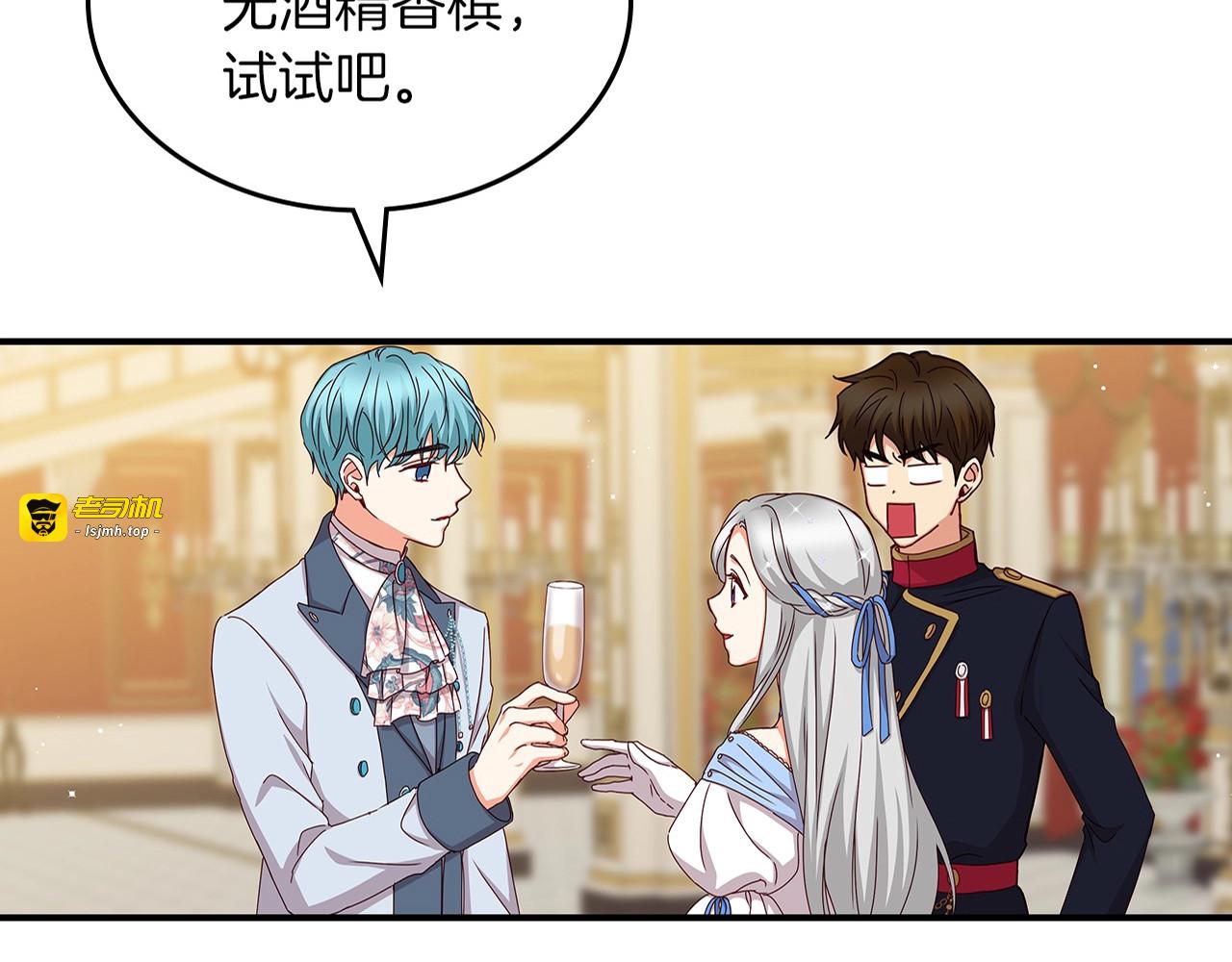 第46话 谁是我的舞伴 第 139 页