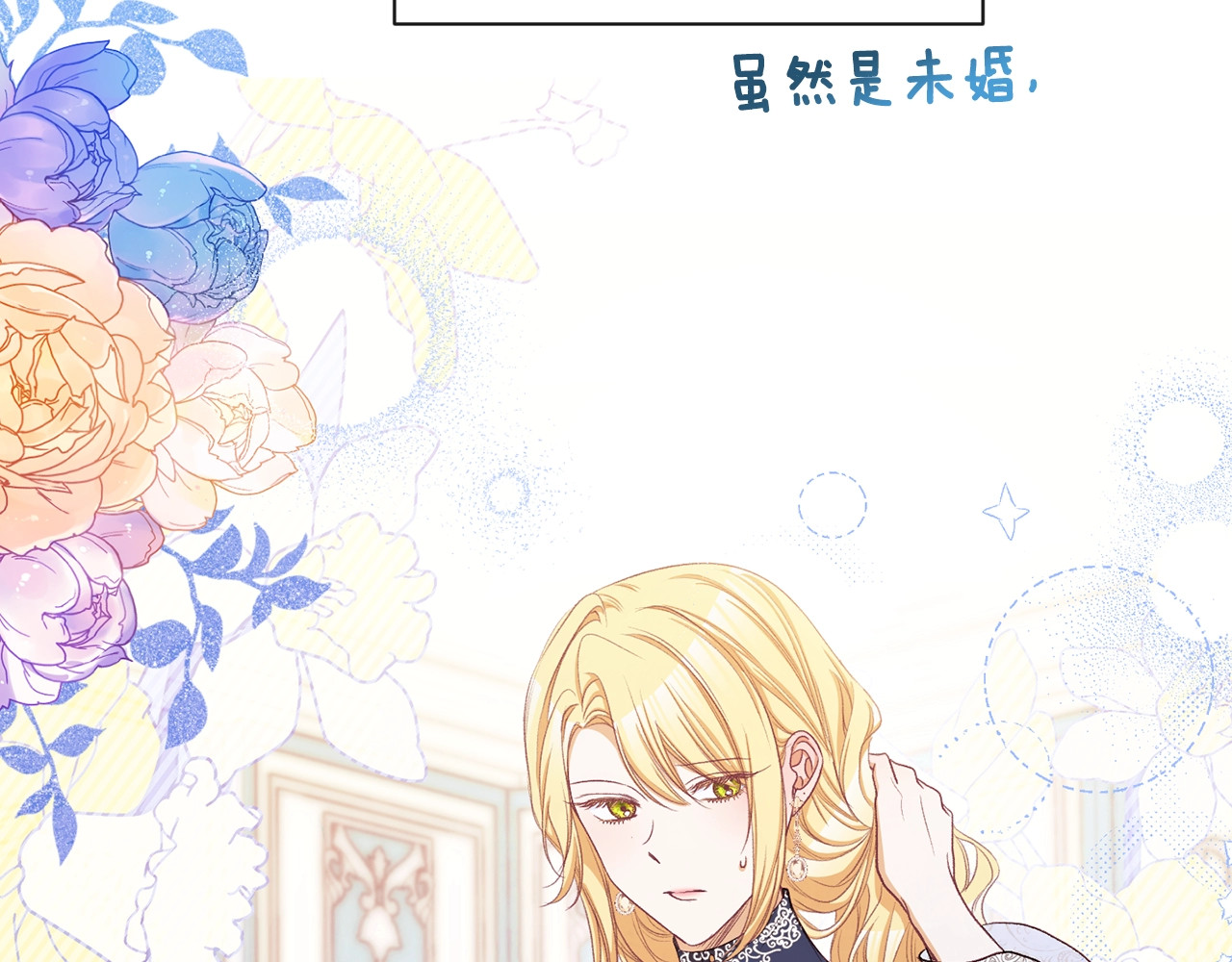 第61话 诡异的她 第 116 页