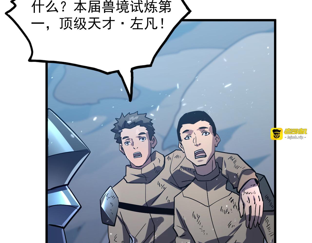 185 诡异动向的兽潮 第 79 页