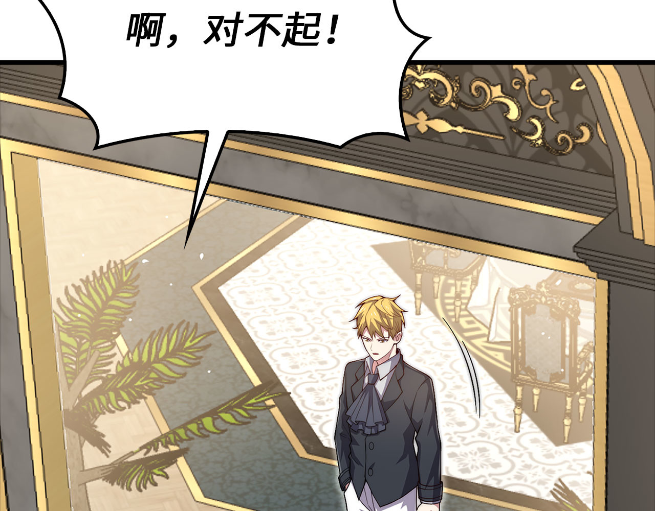 第126话 清理门户 第 32 页