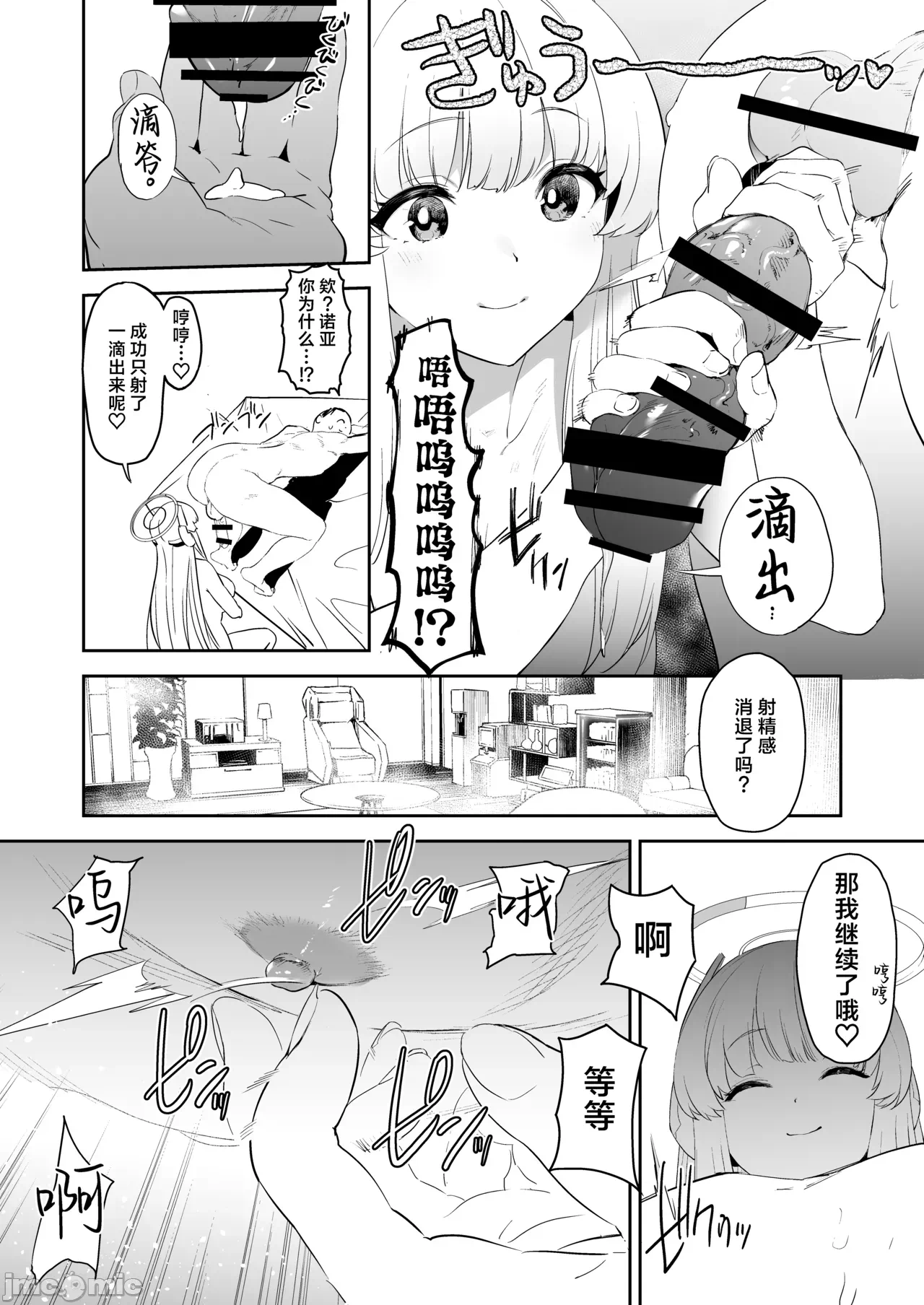 第一话 第 88 页