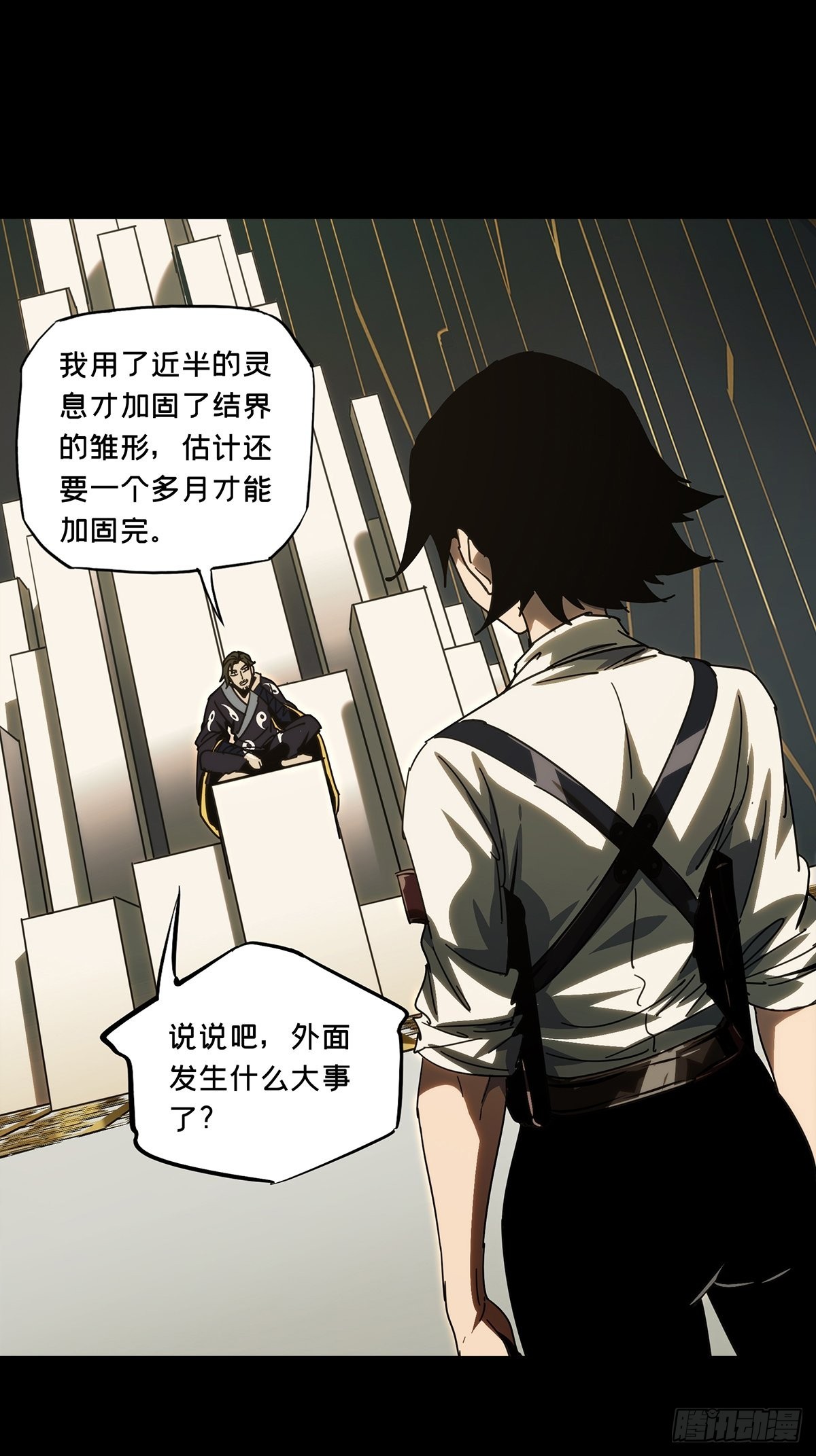 第二百一十八章/传承上 第 10 页
