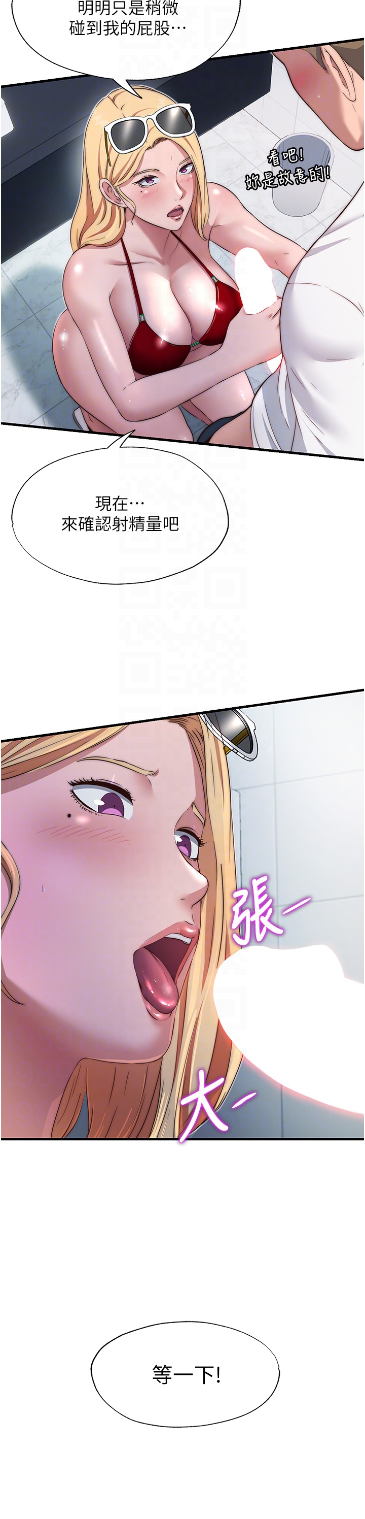 第16话 - 满足私慾的医生 第 28 页