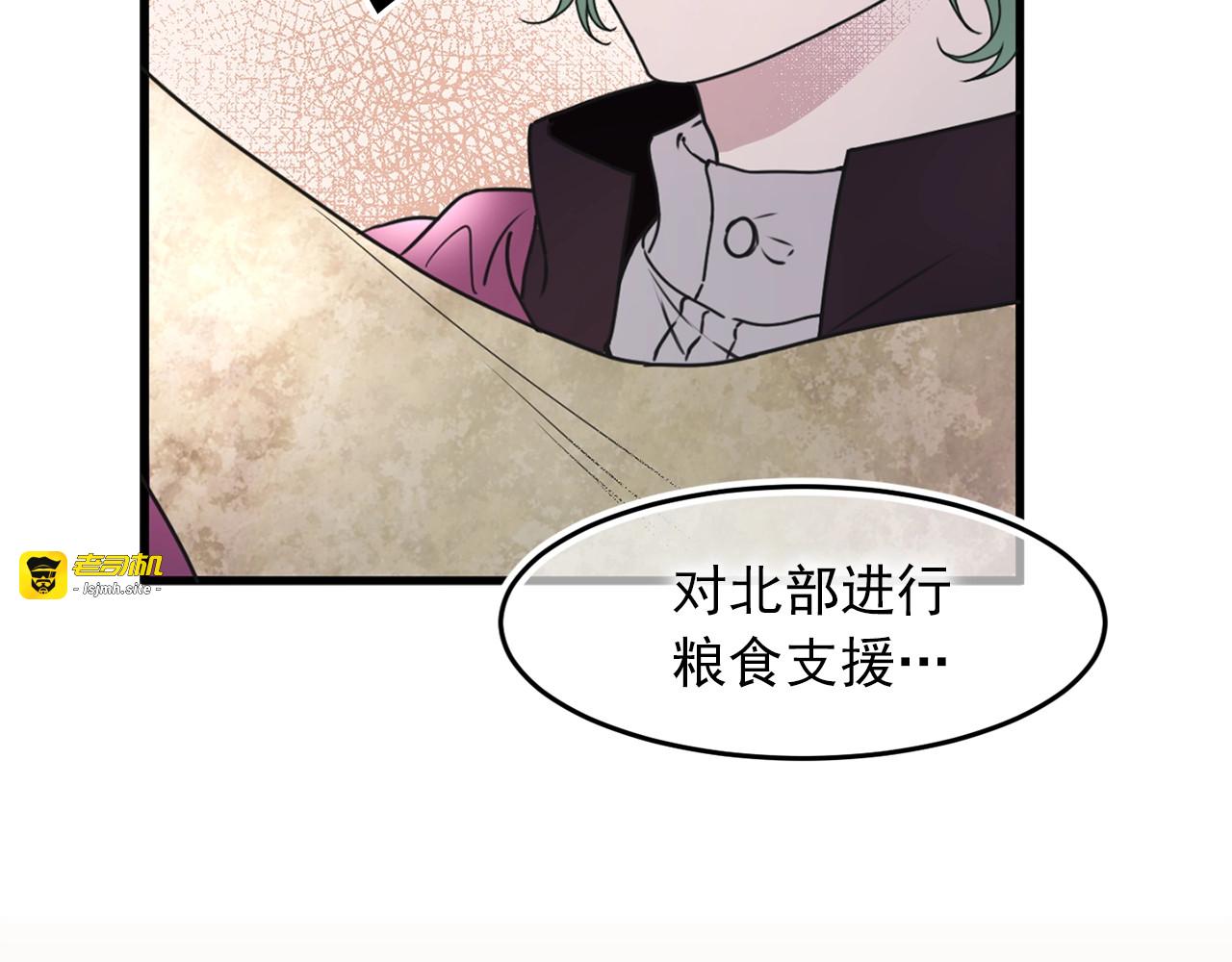 第38话 贴身护卫 第 17 页