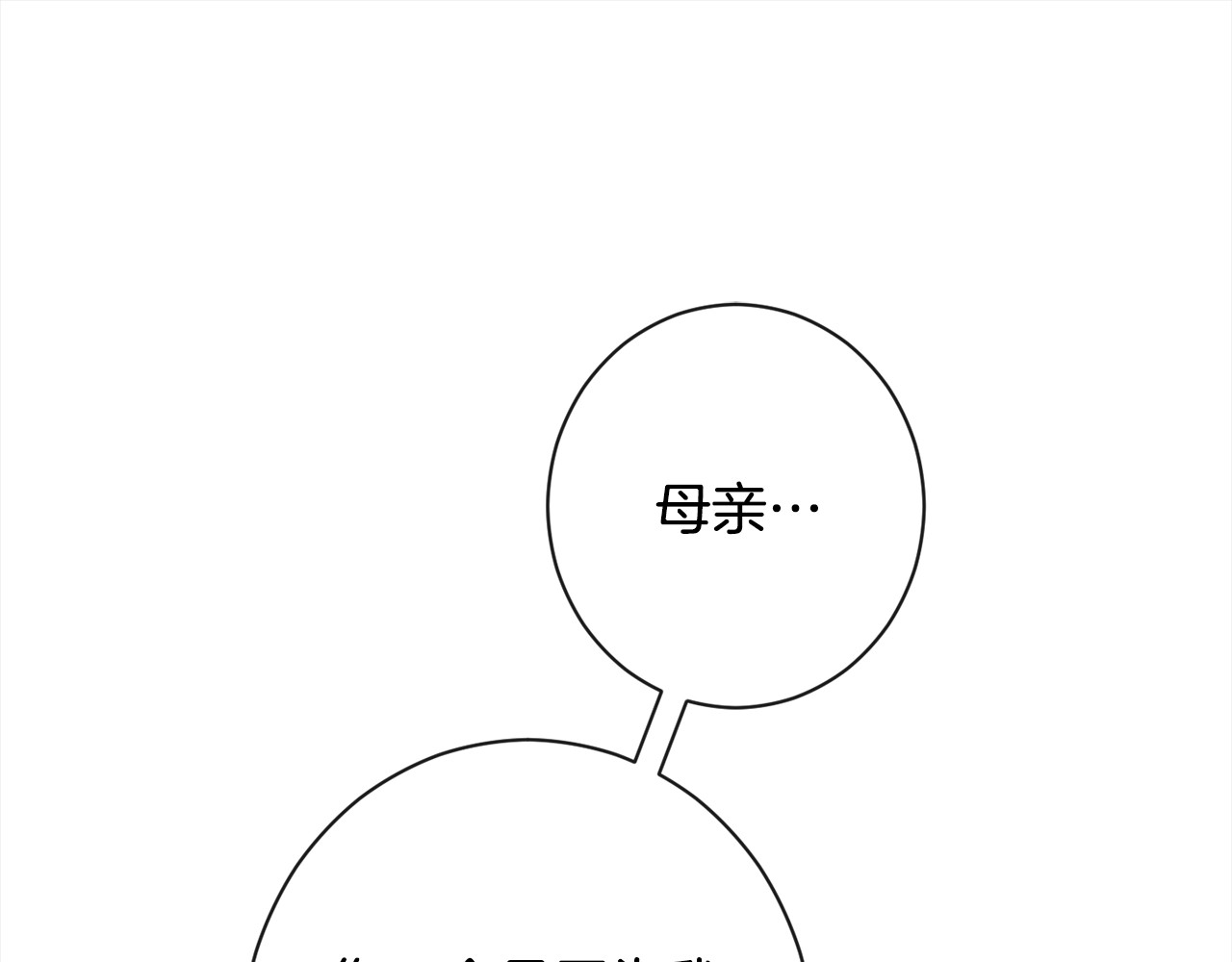 第99话 “那个计划” 第 42 页