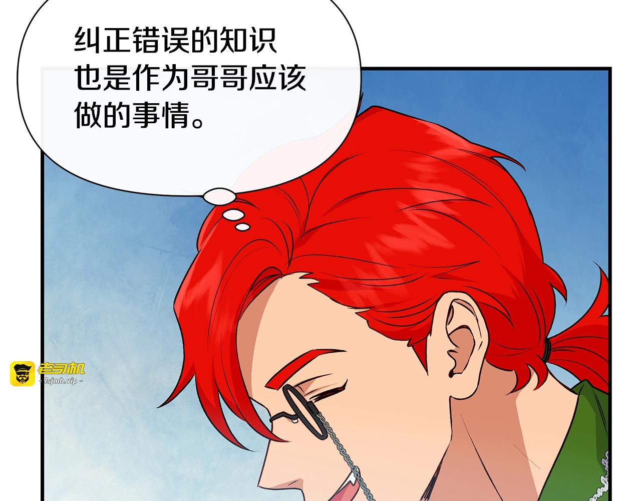 第135话 花之名 第 111 页