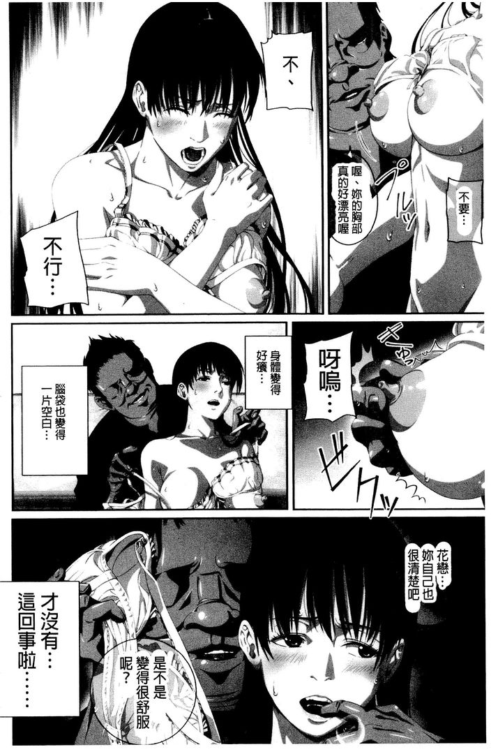 第1话 第 68 页