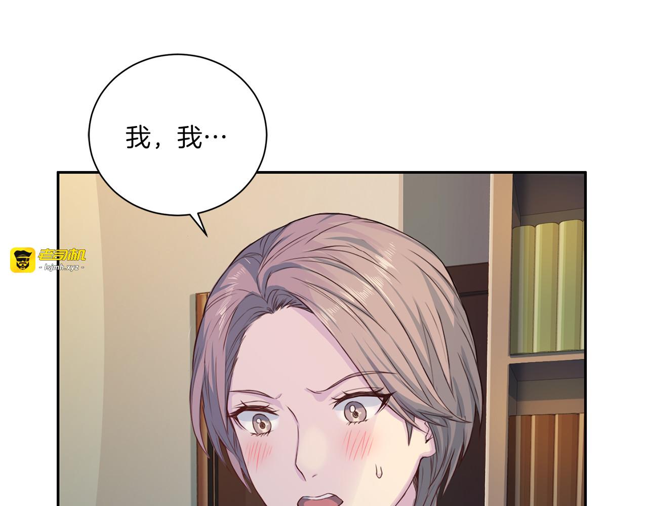 第24话 拒绝续约 第 33 页