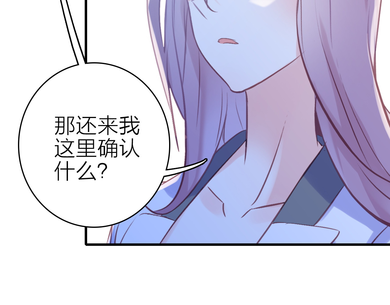 第18话 雨中离别 第 40 页