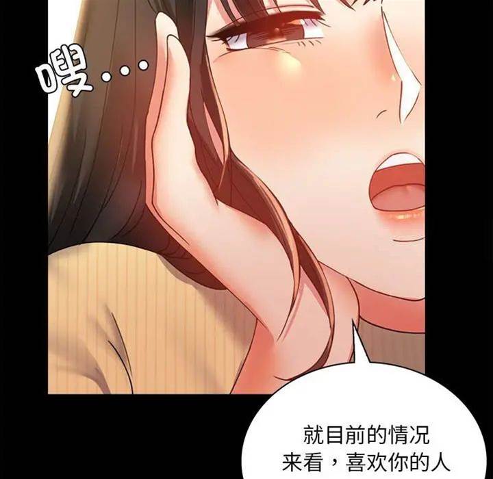 第14话 第 28 页