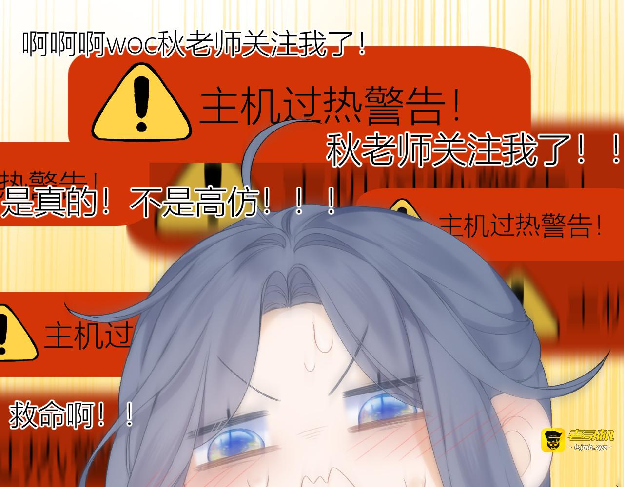 第29话 乐极生悲 第 69 页