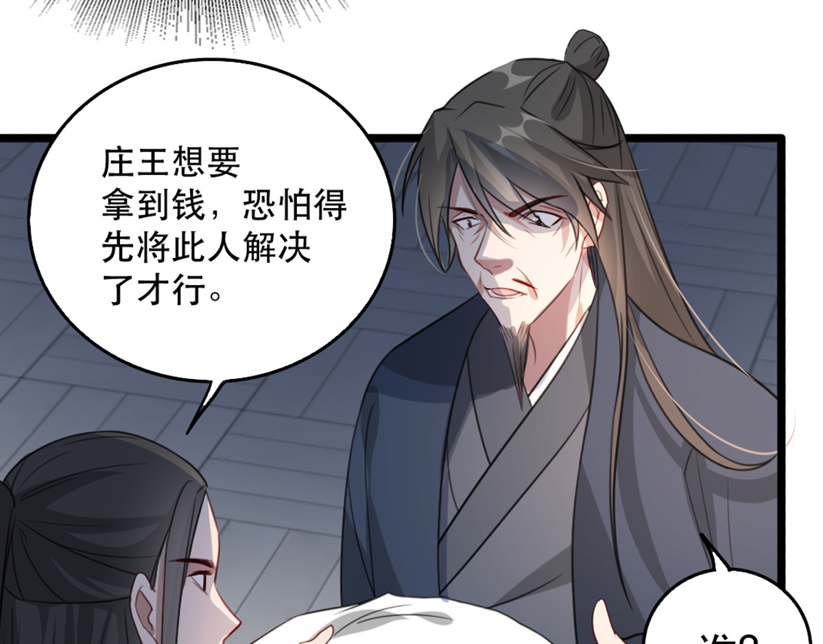 第102话 人赃俱获？ 第 40 页