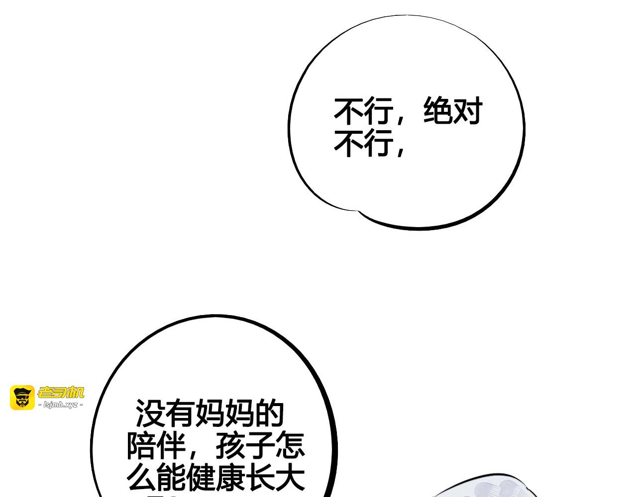 第69话 番外 恋爱旅行💋 第 13 页