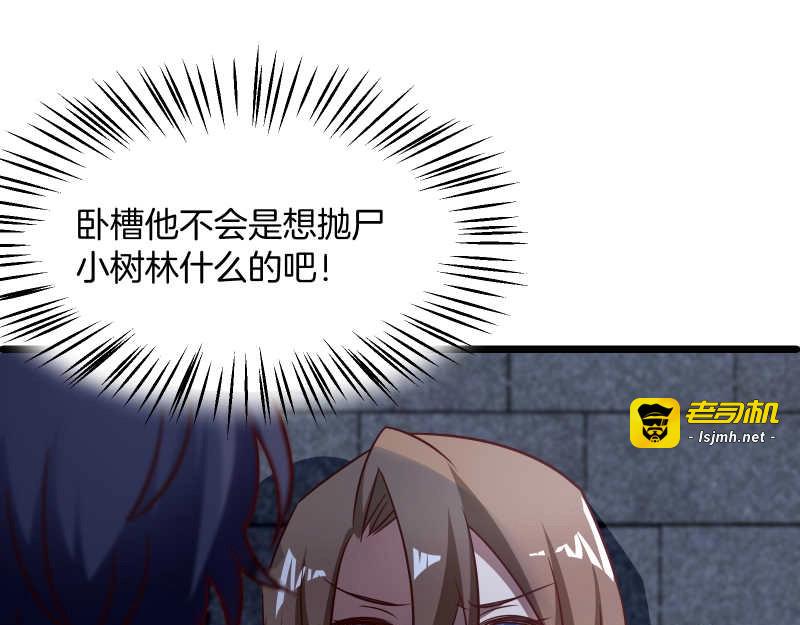 第36话 偶像剧诚不欺我！ 第 5 页