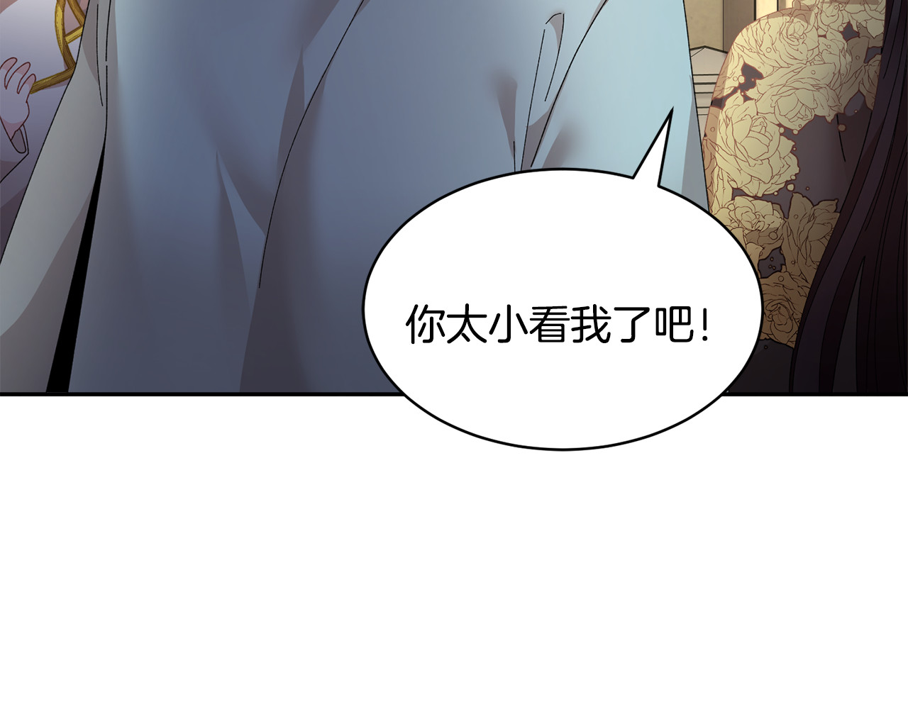 第82话 展开进攻 第 58 页
