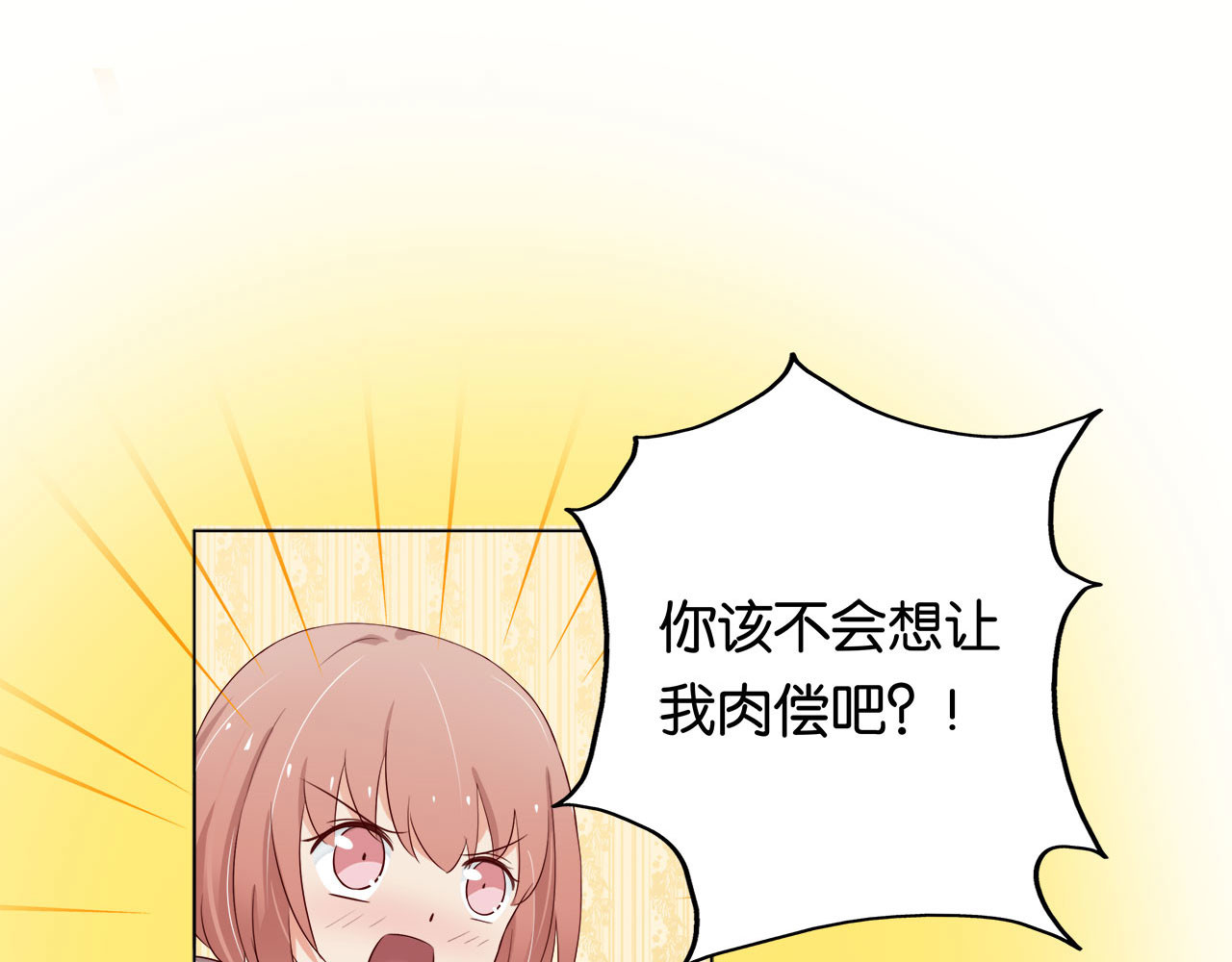 第5话 第 52 页