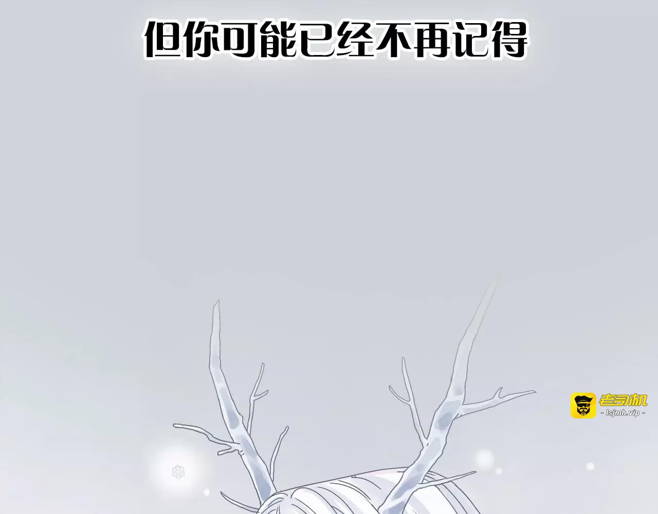 序章  山神与少女 第 11 页