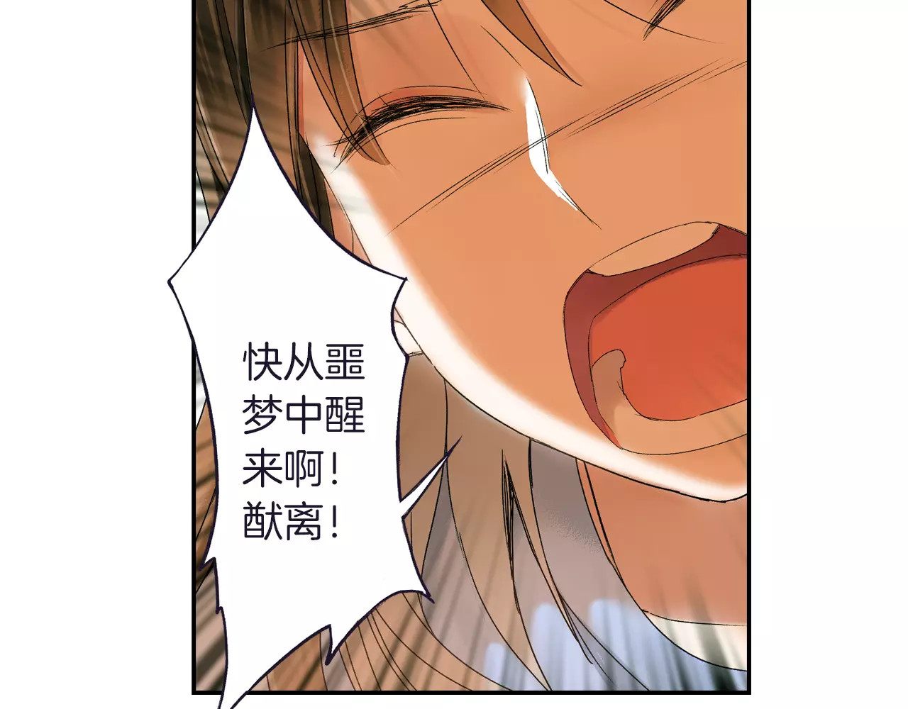 第34话 梦中遇险 第 40 页