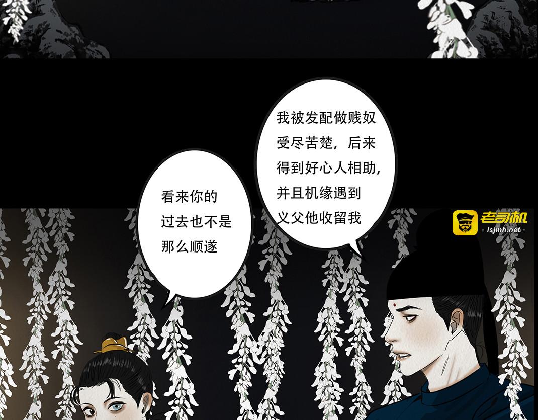 倾听心事 第 37 页