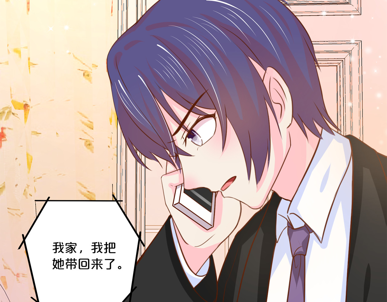 第121话 找到落衣 第 38 页