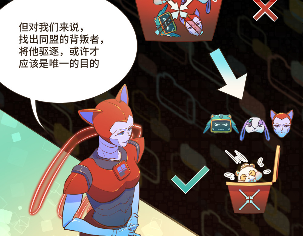 谁是背叛者 第 170 页