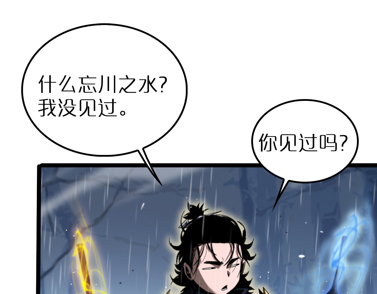 第217话 属性相克 第 50 页