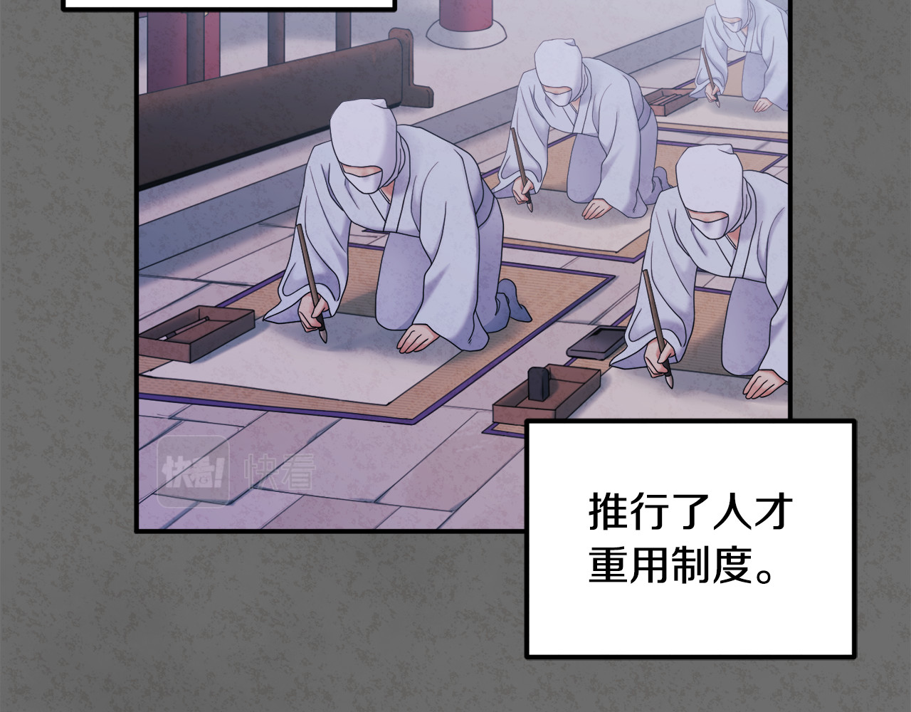 第81话 强强联手 第 34 页