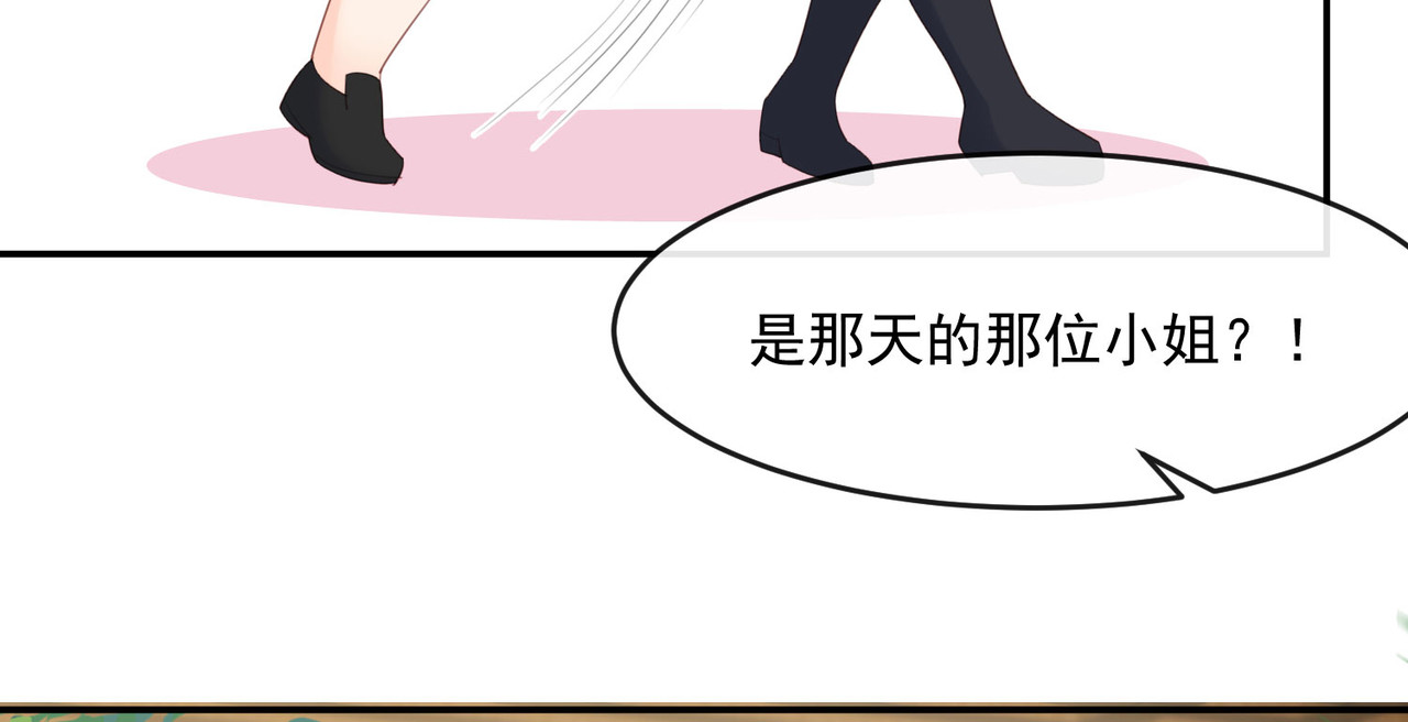 第48话 有你在这就是浪费时间 第 40 页