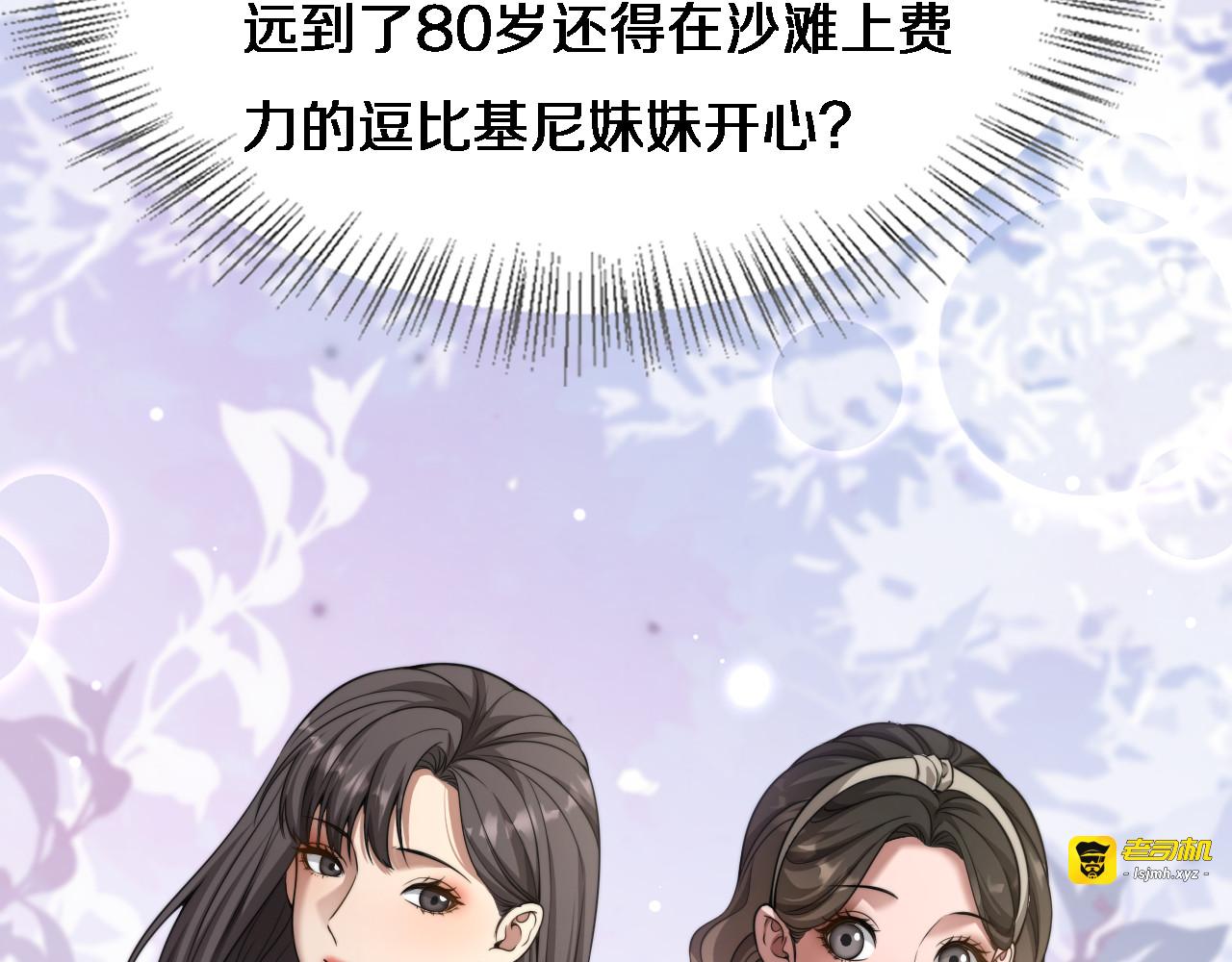 第26话 沈远的大志向 第 41 页
