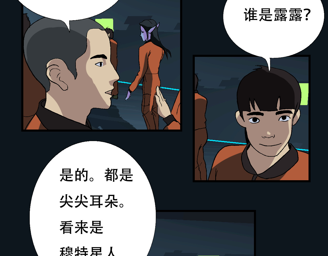 第5话   开学啦 第 102 页