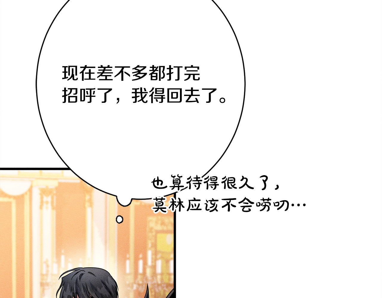 第15话 接受采访 第 56 页