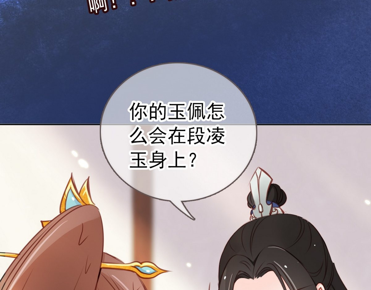 027 那是个定情信物 第 68 页