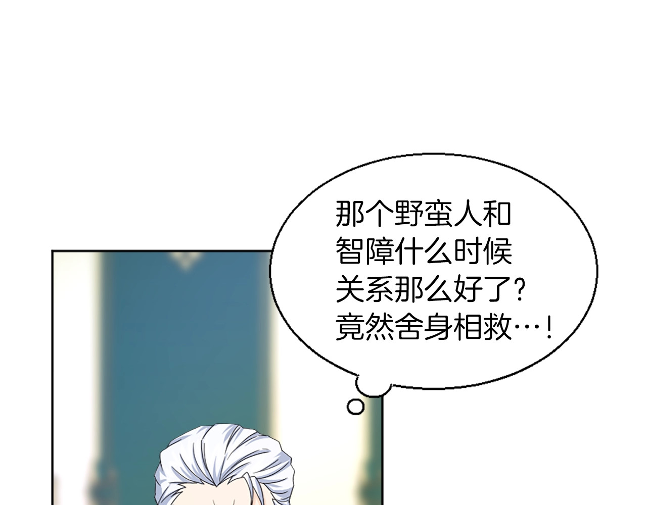 第41话 掌掴 第 8 页