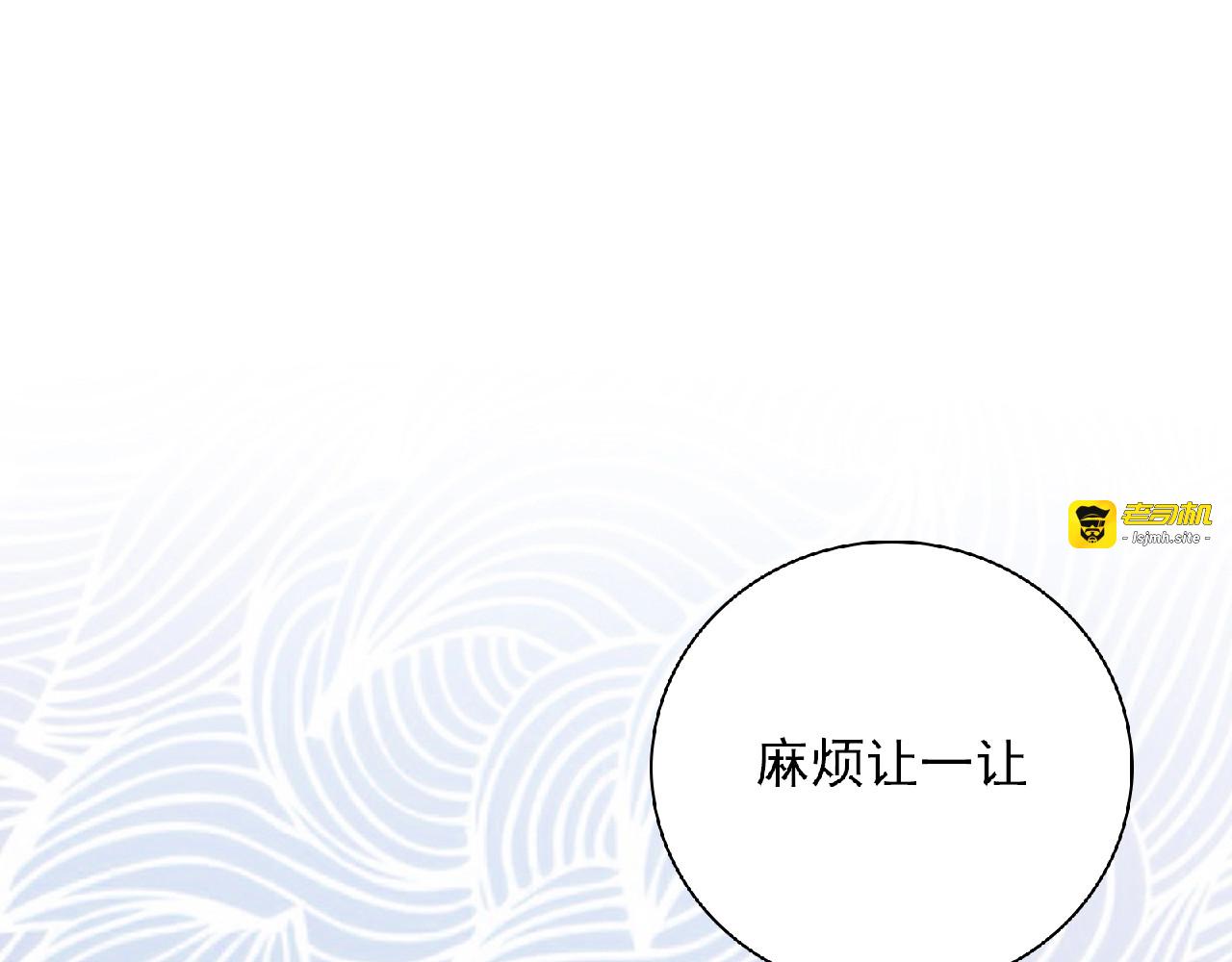 第10话 谣言又起 第 81 页