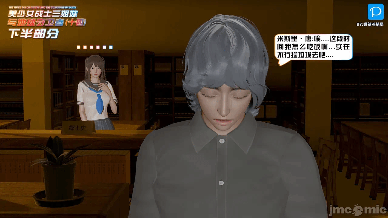 第一话 第 26 页