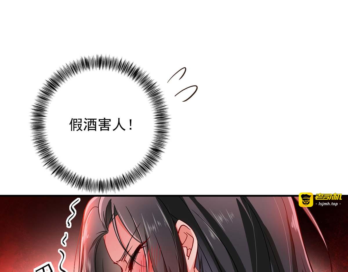 第83话 我要你负责 第 7 页