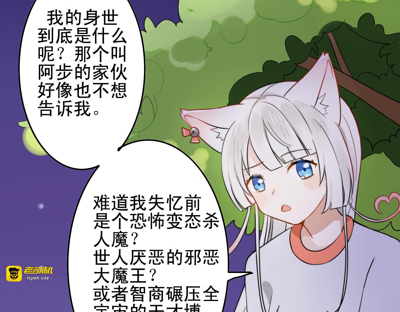 第5话 见鬼（一） 第 35 页