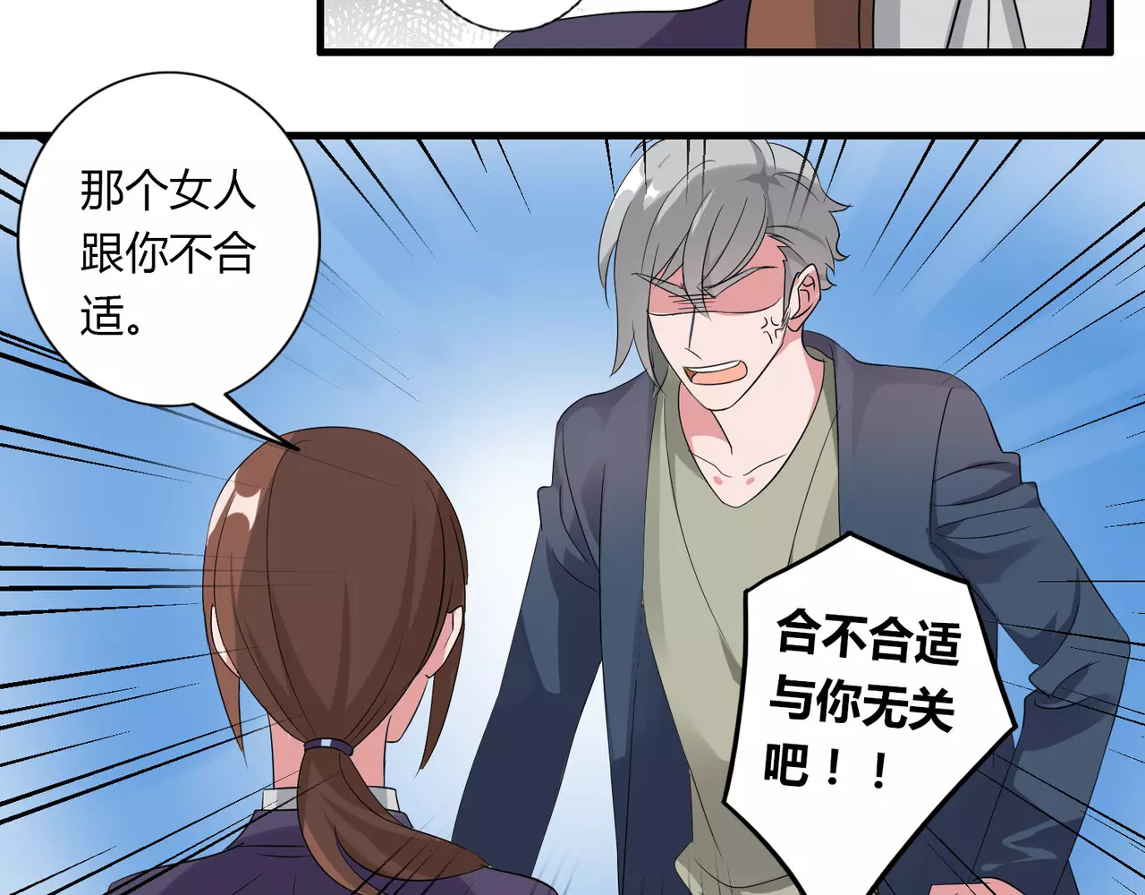 第75话 惊天秘密 第 38 页